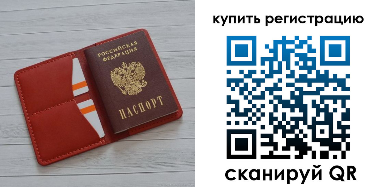 прописка ребенка в Мыски