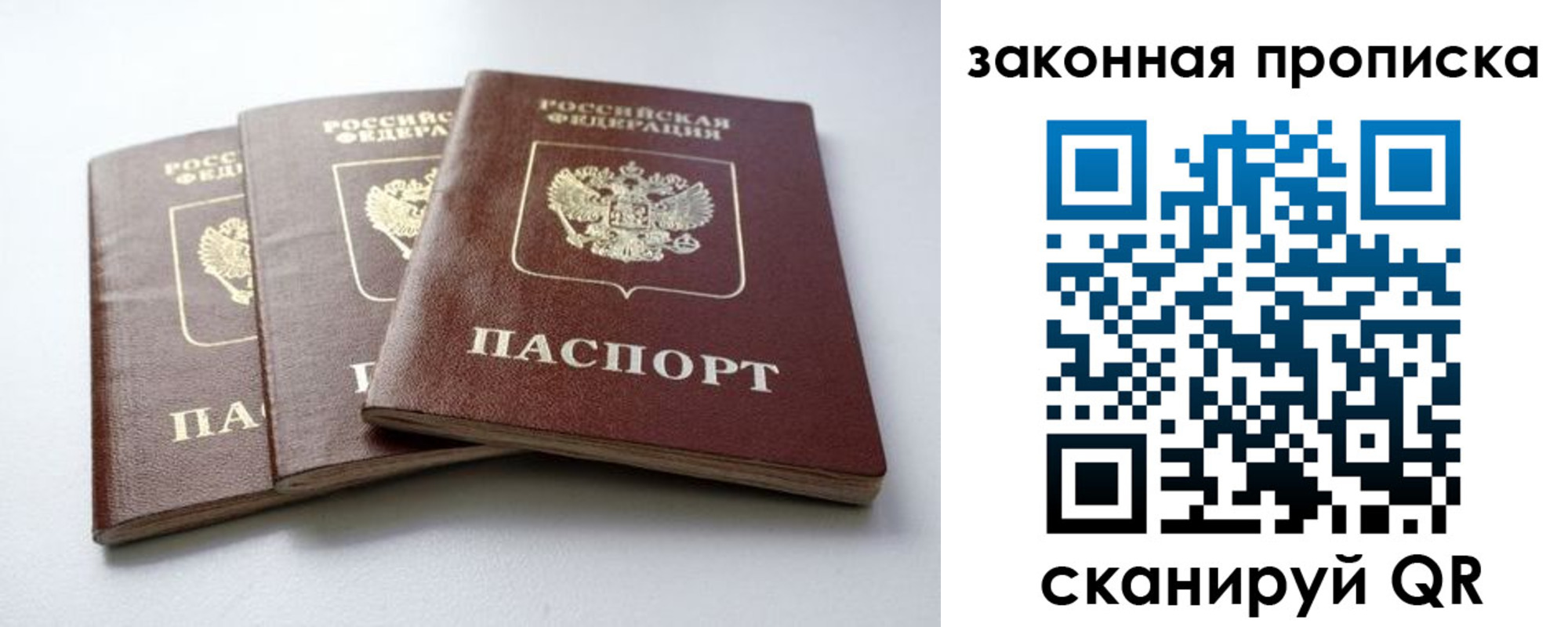 прописка для военкомата в Мыски
