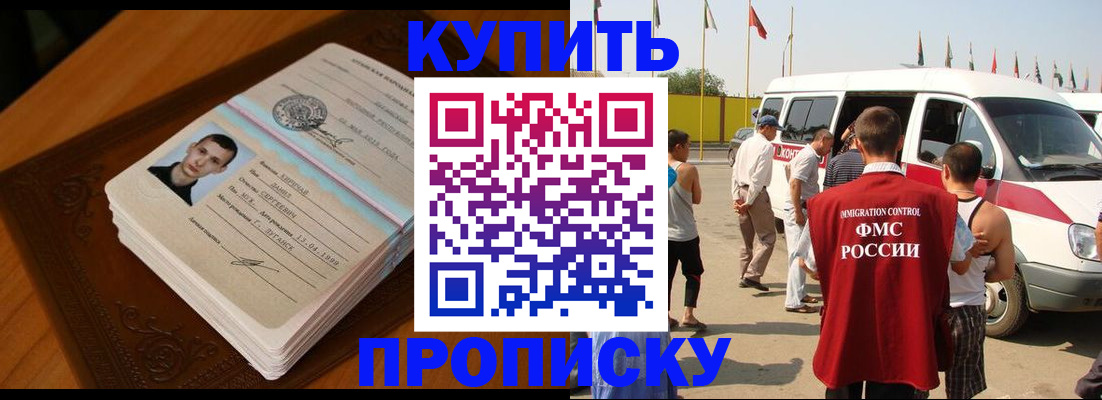 пропишу в квартире в Мыски