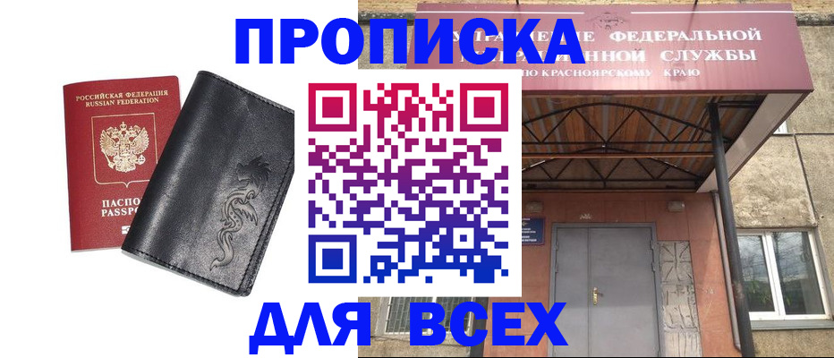 прописка иностранных граждан в Мыски