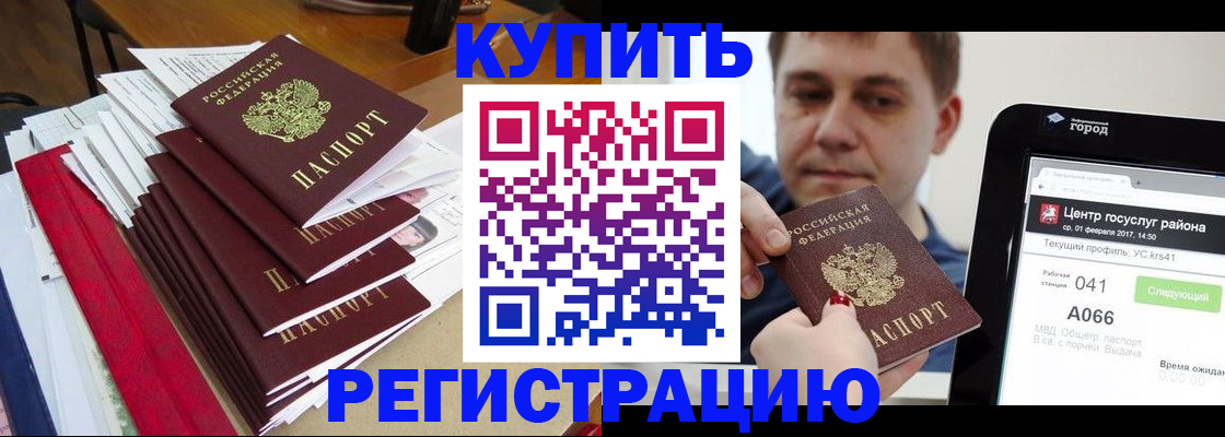 временная регистрация госуслуги в Мыски